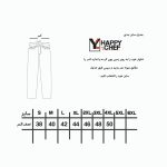 جدول راهنمای اندازه شلوار مردانه - فروشگاه لباس فرم هپی شف - تولیدکننده انواع شلوار مردانه